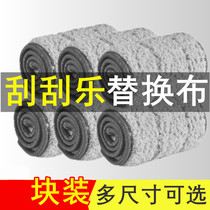 Hands-free flat mop household one drag clean wet and dry dual-use tile lazy net red shaking sound scraping replacement cloth music