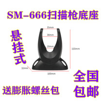 Scanning gun multi-purpose Y-type bracket universal scanning gun bracket bar code gun base 1500 2208 1900 etc.