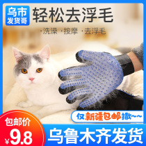 Xinjiang roll cat gloves dog comb hair brush to pet supplies to remove hair artifact cat hair cleaner