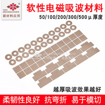 High-frequency electromagnetic wave shielding film and absorbing material microwave robot NFC anti-interference ferrite anti-magnetic barrier film