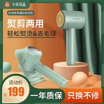Xiaomi has a product handheld hanging ironing machine portable iron to remove hair ball household portable small steam ironing clothing artifact