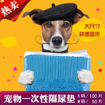 Dog Urine Sheet Disposable Thickening of Deodorant Urine not wet 100 tablets Training for dogs Diaper Dogs Pet Urine Mat