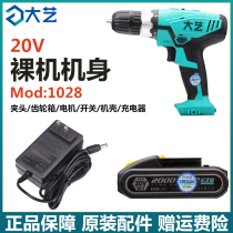 Dai Yi 20V charging drill bare body 1028 charger 20-3 lithium battery original case switch motor