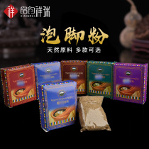 Gaila Xizang Tibetan foot soaking powder A variety of optional aromatherapy natural raw material foot soaking powder