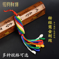Transverse tube type belt Chinese knot Tibet handmade textile hanging decoration auspicious knot car hanging safe diamond knot