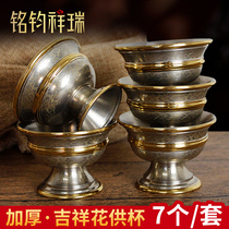 Buddha front water supply bowl eight auspicious pure copper auspicious flower tall carved Guanyin holy water cup Buddhist hall handmade water purification bowl large