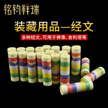 Containing scriptures and scriptures Miniature Paper containing small scriptures Gawu box pendant Tibetan supplies