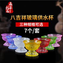 Stained glass with foot water bowl Tibetan Tibetan holy water cup water supply cup bowl crystal cup eight auspicious water purification bowl