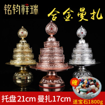 21*17cm Six Character Mantra Manza Pan Alloy Eight Treasure Manda Tray Precious Stones for Buddhist Hall Offerings to Buddha