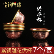 Indian carved water supply cup water supply bowl Tibet handmade holy water cup Buddha front water purification bowl for bowl round bottom thickening style