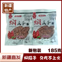 Stewed melon seeds Xinjiang specialty old taste delicious not fire bagged leisure snacks Watermelon seeds spiced red melon seeds