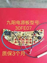 Original Jiuyang rice cooker accessories JYF-30FE07 power board control board motherboard display board light board 
