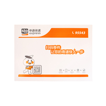 Thick Shentong Express Envelope New Edition Document Bag 500 Each bundle of Henan Whole Bundle