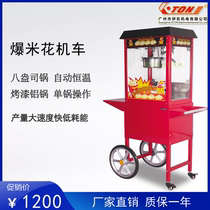 Yidong 8 oz electric electric full self-electric commercial popcorn machine Popcorn locomotive Corn mall cinema snack