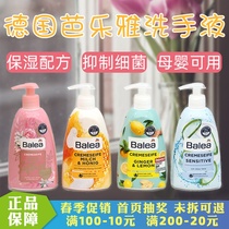Germany Balea Balea Balea hand sanitizer moisturize clean honey milk glass Flint aloe vera skin care 500ML
