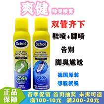 Germany imported Shuijian Scholl summer to foot odor to remove foot sweat to smelly foot shoes socks deodorant spray men and women
