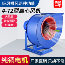 4-72 centrifugal fan High temperature resistant induced draft fan 380V industrial boiler kitchen ventilation snail dust removal exhaust fan
