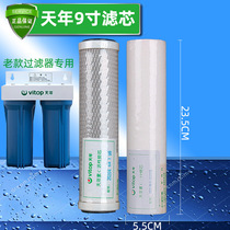 Tianian water purifier filter element original 9 inch ppcotton activated carbon pretractor filter filter filter screen