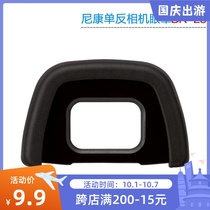 Nikon DK-23 eye mask for D7100 D7200 D300 D300s viewfinder eye Cover Cover accessories
