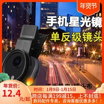 Suitable for Apple Huawei mobile phone star mirror filter jewelry star star star Mirror star filter 46 8 lines