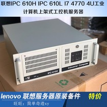 IPC 610H 610L I7 4770 4U Advantech Industrial Computer Rackmount IPC Server
