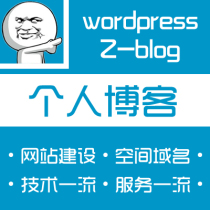 Personal blog building Personal website production Website building Personal blog design WP template self-media program