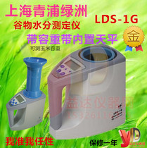 LDS-IG Shanghai Qingpu Oasis computer grain moisture analyzer grain Cup moisture meter water machine