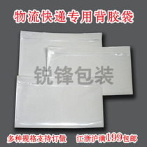 Transparent back plastic bag sticker bag shipping bill bag face single bag a4a5 invoice bag packing list bag slip bag self-adhesive bag customized