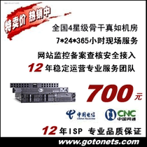 Shanghai Double Wire Independent Server Hosting 10M bandwidth monthly payment Telecom Netcom server hosted BGP true
