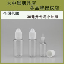 Steam smoke special refueling small oil bottle