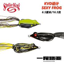 American Strike King KVD design sexy frog bass fish frog lei frog fishing water surface