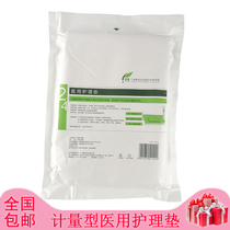 Cuddling Metering Type Medical Care Cushion Production Process Mat Thick Maternal Postnatal Meter Blood Puerperal Mat Strap Weighing Sterilization