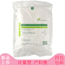 Jiao Xue maternity pad measuring pad pants-shaped sanitary napkin maternity delivery towel with nursing pad medical sterilization