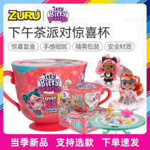 ZURU afternoon tea party surprise Cup BittyPrettys surprise doll water soluble girl large blind box toy
