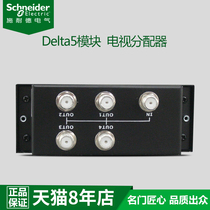 Schneider weak current box module DELTA5 TV module distributor D5MT104 1 in 4 out
