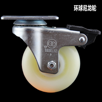 Global Caster 3 inch 4 inch 5 inch nylon universal wheel with brake wheel single wheel bearing 160kg 3303358