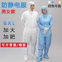  Increase fat extra large size anti-static clothing dust-free clothing one-piece hooded food extra-large dust-proof overalls Repeat