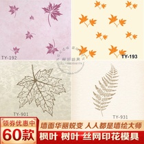  Huixin wall screen printing mold Texture paint diatom mud art paint printing tool TY-192 maple leaf