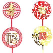 Heshou acrylic card to do birthday birthday birthday cake decoration card 4 birthday cake decoration