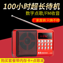 Small elderly MP3 Bluetooth small audio card outdoor Old Man relief artifact portable portable Portable Radio