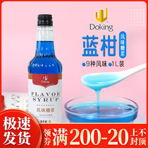 Shield Huang Blue Orange syrup commercial Blue Orange juice thick fructose milk tea shop special bartender commercial fruit Dew honey 1L