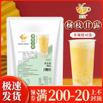 Set drink Yangzhi nectar powder commercial milk tea shop special raw materials concentrated winter hot drink new dessert 500g 1kg