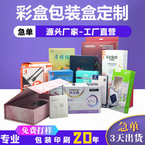 Gift Boxes Custom Carry-on Year Goods Gift Boxes Food Snacks Tea Box Cosmetics Health Products Box Packaging Box Set