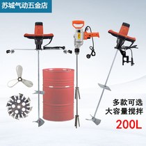 50 gallon electric mixer Clip bucket lifting explosion-proof agitator Paint putty paint cement disperser
