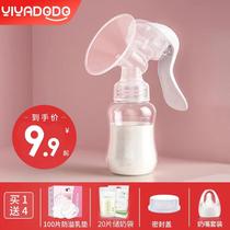 Breast pump Manual milking device Breast puller Suction large maternal mute manual milk collector Non-electric