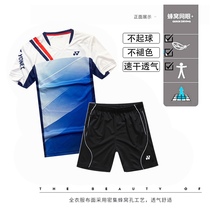 Summer YY badminton clothing mens suit womens quick-drying jersey Tennis sportswear plus size group purchase printing customization