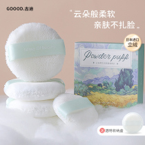 Adapted CPB Chronicles Powder Pink Powder Bash Velvet Flocking Air Cushion Suede Pink Bread Special Sponge Makeup Cosmetic Dressings