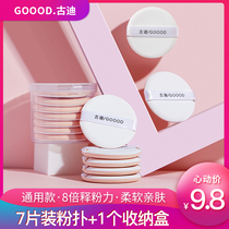 Dry And Wet Air Cushion Powder Bashing Base Liquid Bulk Powder Bb Cream Special Beauty Makeup Egg Powder Pie Not Eat Powder Sponge Cleaning Agents