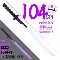 Assassin WuFive 67 token scissors super large number one meter long purple luminous magic knife one thousand edge PU toy model
