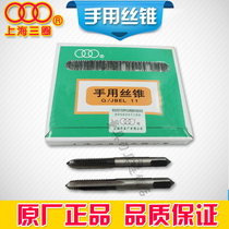 Authentic Shanghai three hand tap M2 M2 3 M2 5 M2 6 M3 M3 5 M4 single tou gong II attack